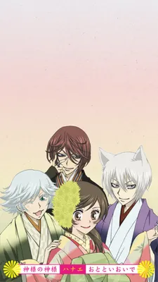 Kamisama Kiss Wallpaper \"Очень приятно, Бог\" | Kamisama kiss, Popular  anime, Harley quinn art