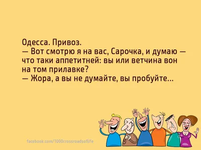 Анекдот дня: что одесские школьники знают про дождь | Новости Одессы