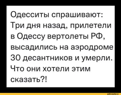 51сб. Одесса. Юмор. Анекдоты, высказывания... 4 (Ольга Варлашова) / Стихи.ру