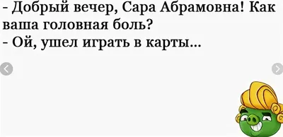 одесские анекдоты / смешные картинки и другие приколы: комиксы, гиф  анимация, видео, лучший интеллектуальный юмор.