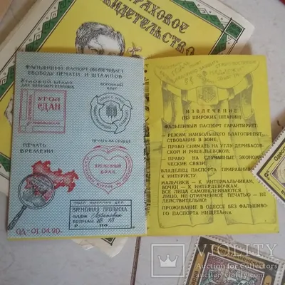Одесский паспорт Самиздат Юмор