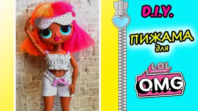 Одежда для кукол Lol OMG в интернет-магазине Ярмарка Мастеров по цене 212.5  ₽ – PDFSOBY | Одежда для кукол, Санкт-Петербург - доставка по России