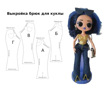 Одежда для куклы Лол OMG №801192 - купить в Украине на Crafta.ua