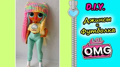 Dolls' Fashion Одежда для кукол Лол ОМГ. Костюм \"LOL\"