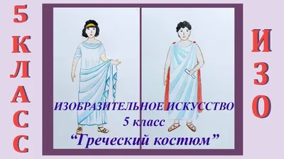 Правила по костюмам / Regula per indumenta | ВКонтакте