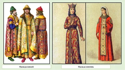 Одежда Древней Руси - Каталог Меднолит