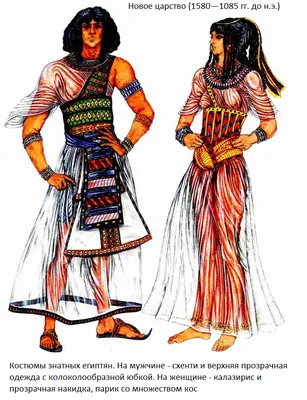 египет | Историческая мода, Египетский костюм, Как сделать костюм