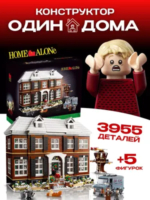 Один дома 5: Праздничное ограбление\" (Home Alone: The Holiday Heist)