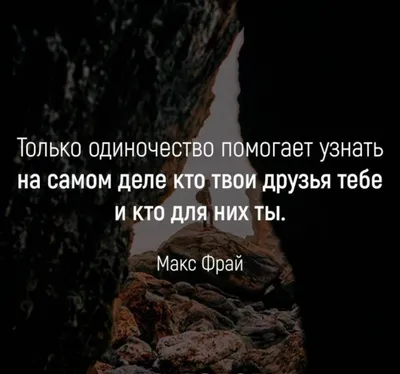 Избегайте людей, из-за которых вы паршиво себя чувствуете. | Надписи,  Любовь, Картинки