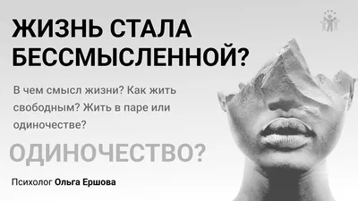 Смысл и одиночество – тема научной статьи по философии, этике,  религиоведению читайте бесплатно текст научно-исследовательской работы в  электронной библиотеке КиберЛенинка