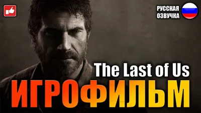 Обои The Last of Us (сериал 2023 – ...) Кино Фильмы The Last of Us  (сериал), обои для рабочего стола, фотографии the last of us , сериал 2023  – , кино фильмы,