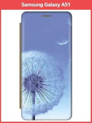 Чехол-книжка на Samsung Galaxy A51 (для Самсунг А51) с рисунком \"Голубой  одуванчик\" золотой - купить с доставкой по выгодным ценам в  интернет-магазине OZON (789038098)