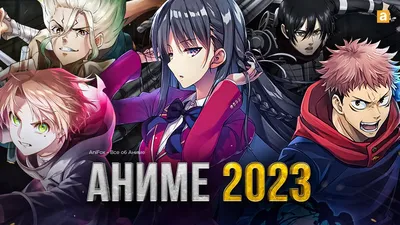 Лучшие аниме 2021 года: топ-10 от «Канобу» | Канобу