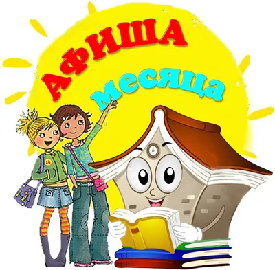 Визитка библиотеки - СШ д. Остромечево