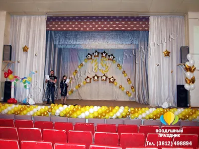 Оформление сцены шарами в Москве - Компания Шар