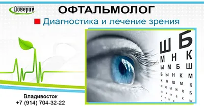 Врач-офтальмолог из Турции - Косоглазие — это нарушение положения глаз, при  котором выявляется отклонение одного или обоих глаз поочередно при взгляде  прямо. При симметричном положении глаз изображения предметов попадают на  центральные области