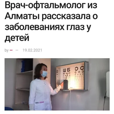 Офтальмолог в Москве — запись на прием, услуги, цены | медцентр Деломедика