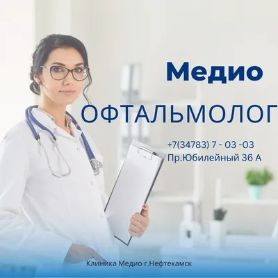 Офтальмолог в Самаре | Клиники доктора Кравченко