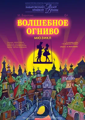 Иллюстрация 16 из 45 для Огниво - Ханс Андерсен | Лабиринт - книги.  Источник: Хрулева Ольга