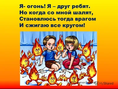 Всероссийское Добровольное Пожарное Общество - г. Орск. Выставка детских  рисунков: «Огонь – друг, огонь – враг».