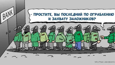 Ограбление Банка Преступления Плоский Вектор Иллюстрации — стоковая  векторная графика и другие изображения на тему Bank Branch - iStock