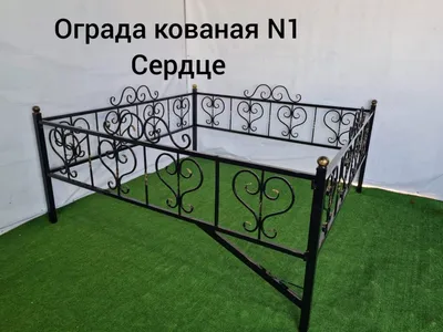 Ограды на могилу из металла (id 110593382), купить в Казахстане, цена на  Satu.kz