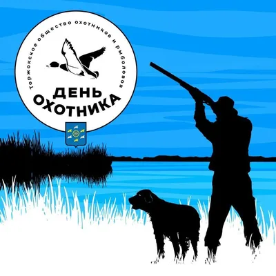 Житель Пензенской области застрелил охотника, перепутав его с кабаном - РИА  Новости, 21.01.2021