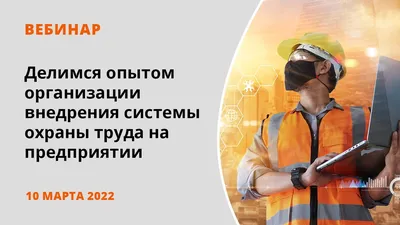 Стенд Охрана труда и пожарная безопасность 85х100см (2 кармана А4 + 6  плакатов) - Купить в Москве