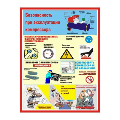 Охрана труда: что это, зачем, современные направления - consot.ru