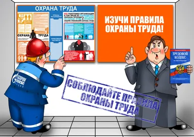 Плакаты Охрана труда при работе с компрессором