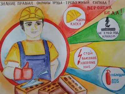 ИнформЦентр:Охрана труда. Версия СТАНДАРТ купить в Москве и России | ВДГБ