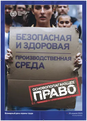 Стенды по охране труда купить в Москве. Уголок по охране труда