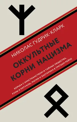 Оккультные Знаки Оккультизм Символы Алхимии Астрологии Священные  Религиозные Мистические Эмблемы Векторное изображение ©Seamartini 441187248