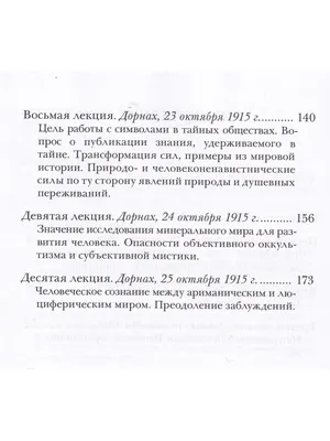 Книга \"Оккультные науки\" - Артур Эдвард Уэйт (ID#1360090411), цена: 320 ₴,  купить на Prom.ua