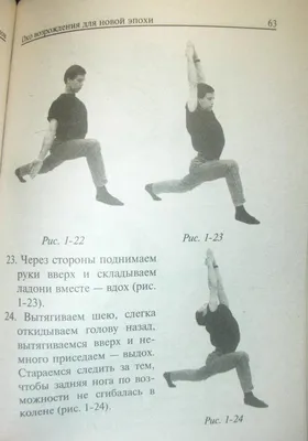 Иллюстрация 2 из 2 для Око возрождения для новой эпохи. Эффективные  упражнения для укрепления здоровья - Сидерский, Привалов | Лабиринт -  книги. Источник: Sundance