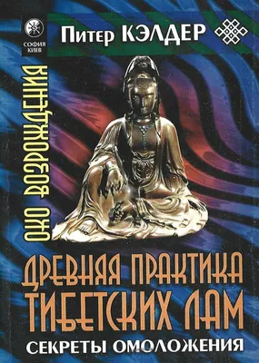 Око возрождения (5 Тибетцев). Омолаживающая гимнастика. 5 упражнений.  Рекомендации - YouTube