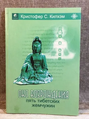 Око возрождения. Упражнение 6 | Записочки | Дзен