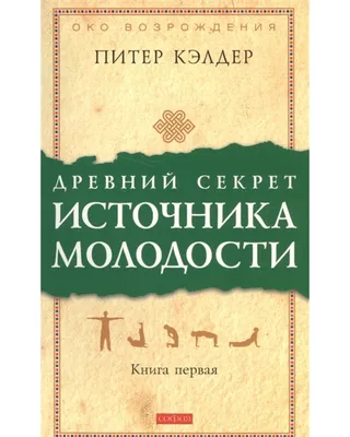 Око возрождения для современной женщины, , София купить книгу  978-5-906749-87-1 – Лавка Бабуин, Киев, Украина