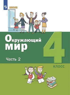 Окружающий мир. Природные явления. А3. ПО - 013540. купить оптом в  Екатеринбурге от 35 руб. Люмна