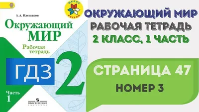 Тесты Окружающий мир. 4 класс - купить справочника и сборника задач в  интернет-магазинах, цены на Мегамаркет | 978-5-09-077246-4