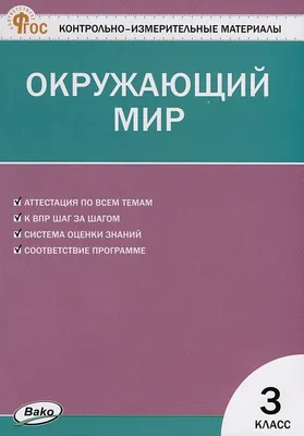 Плакат 23*42см \"Окружающий мир в начальной школе. Воздух,вода,почва\" -  Элимканц