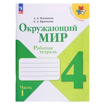 Дошкольник и окружающий мир: что должен знать ребенок