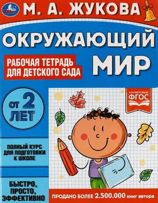 Окружающий мир. 3 класс. Контрольно-измерительные материалы • Яценко И.Ф.,  купить по низкой цене, читать отзывы в Book24.ru • Эксмо-АСТ • ISBN  978-5-408-06611-7, p6787017