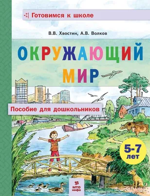 Деревянный сортер \"Окружающий мир\" для группировки предметов по цвету, арт.  П724 - купить в интернет-магазине Игросити