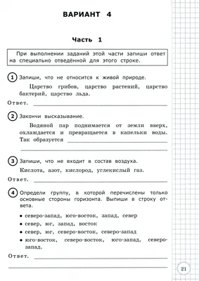 Окружающий мир. Пособие для дошкольников 5-7 лет. Хвостин В.В., Волков А.В.  - Купить в Москве | Цена 242 руб.