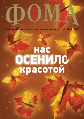 Китайский гороскоп на октябрь 2023 года - 7Дней.ру