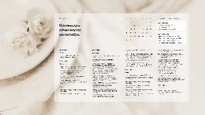 Календари-заставки на октябрь от читателей The Village Екатеринбург ❤️