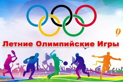 В этот день 125 лет назад стартовали первые современные Олимпийские игры -  06.04.2021, Sputnik Кыргызстан