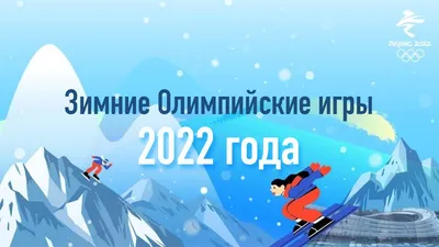 Юношеские Олимпийские игры 2024: расписание соревнований и трансляций 28  января