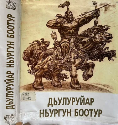 Онлайн выставка на тему «Олонхо глазами детей» - Центр дополнительного  образования детей, г.Мирный